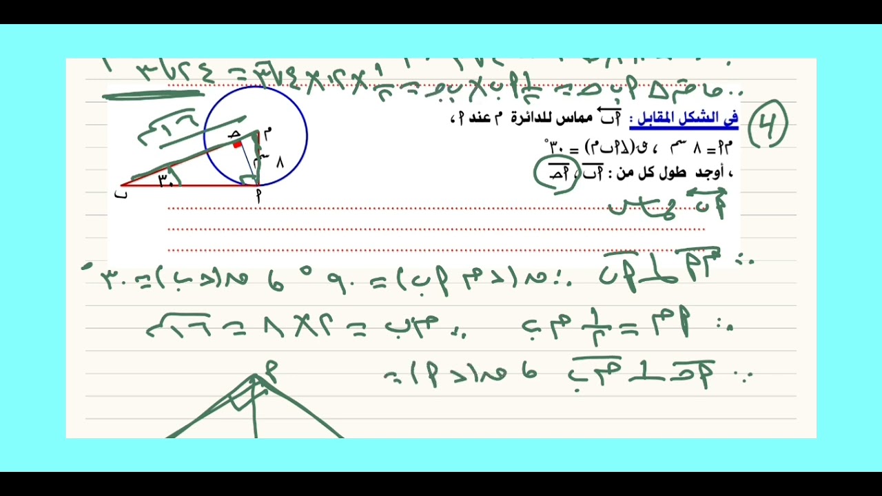 مسائل مهمة للصف الثالث الاعدادى الترم التانى