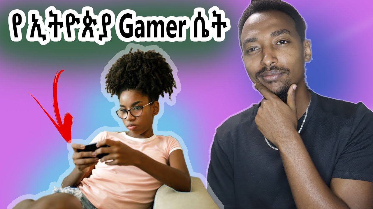 🛑እነዚህ Game ለልጆች  ጥሩ ናቸው ??? GTA 6 | Grand Theft Auto 6