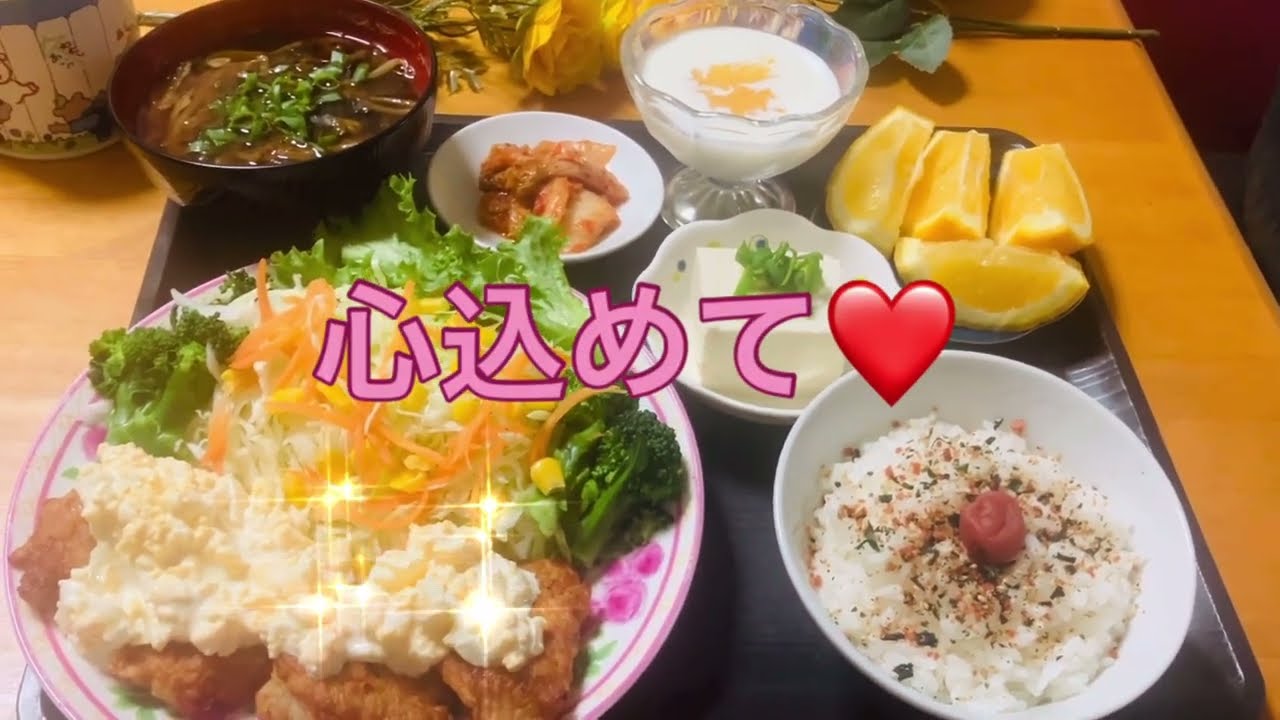 💓チキン南蛮作りました#60代 #おばちゃん#おうちごはん #夕食#チキン南蛮#youtube 