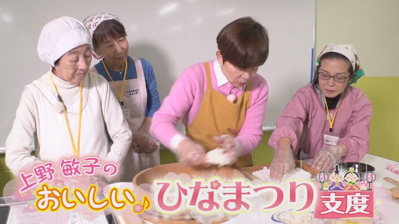 家で作れる！優しい味付けの大村ずしも！「上野敏子のおいしい♪ひなまつり支度」