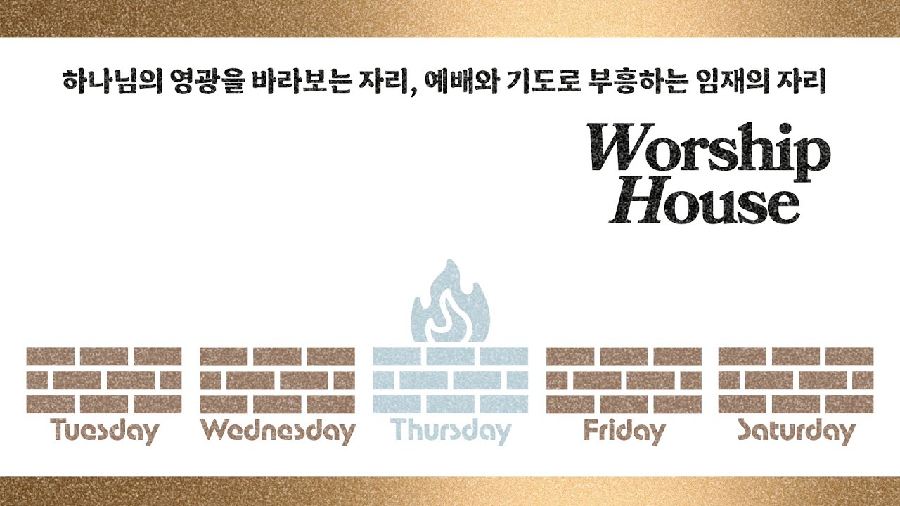 [중보기도예배] 최소영 / 260122