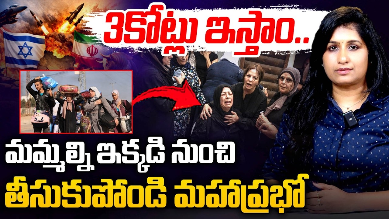 Super Rich Pay Rs 3 Crore On Private Jets To Fly Out Of Dubai | Iran-Israel |Journalist Vijaya Reddy