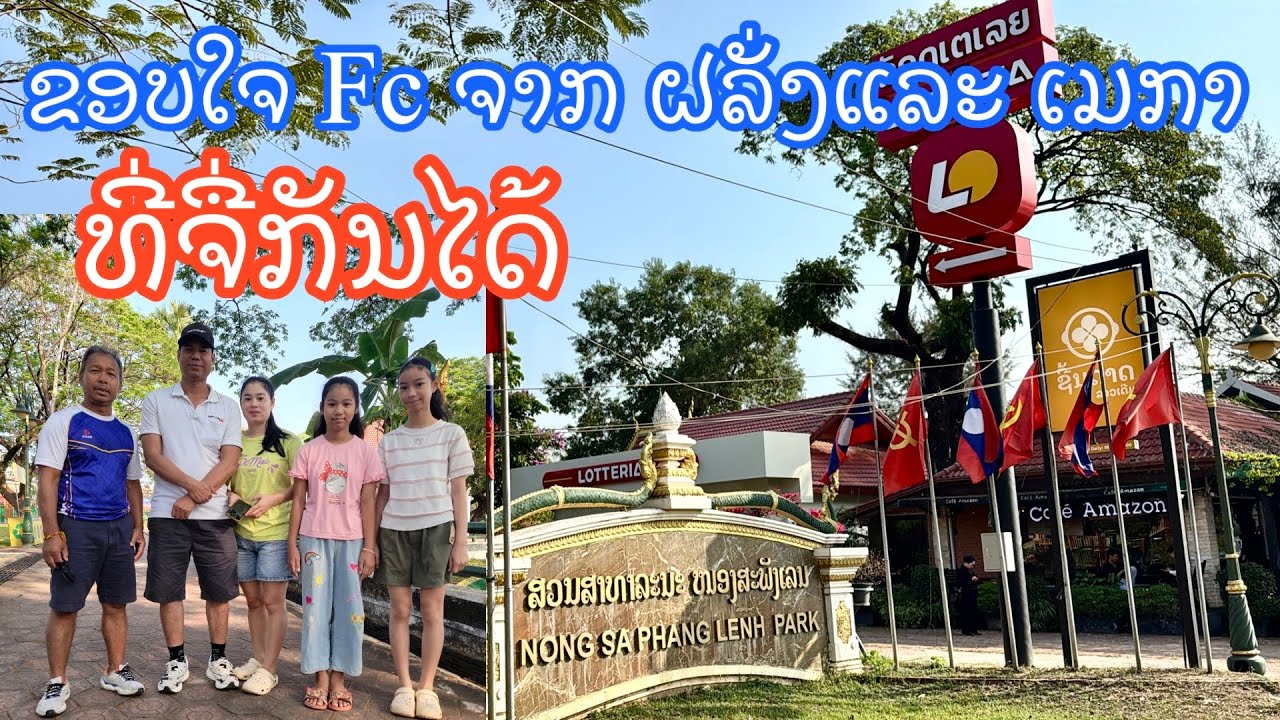 Meet Fc from France and USA 
