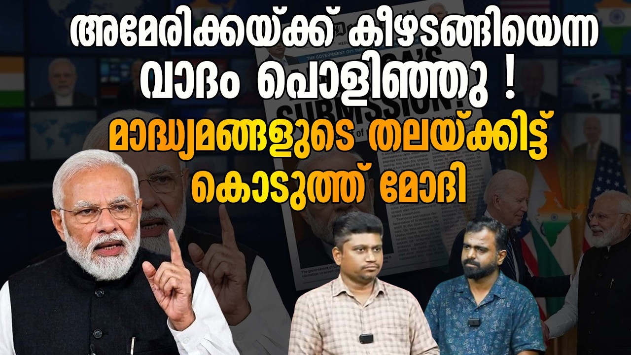 റഷ്യയിൽ നിന്ന് എന്ന വാങ്ങാൻ അമേരിക്കയുടെ അനുമതി ഇന്ത്യയ്ക്ക് എന്തിനാണ് ? INDIA AMERICA DEAL