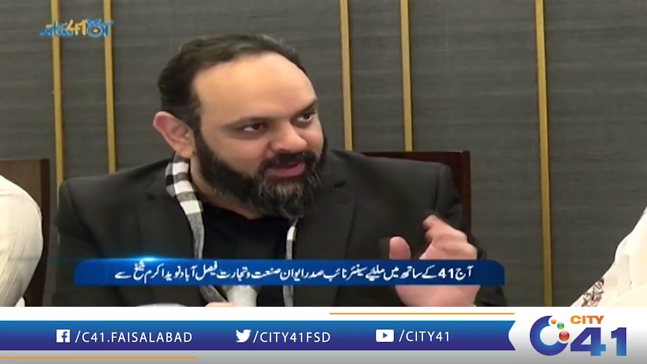 Meet Special Guest Naveed Akram Sheikh | Aj 41 Kay Sath | 06 March 2026 | City 41