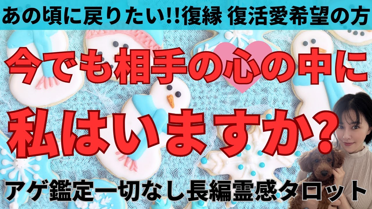 【見た時がタイミング🔔】私達また元の関係に戻れる❓ツインレイ/ソウルメイト/運命の相手/複雑恋愛/曖昧な関係/復縁/片思い/音信不通/ブロック/未既読スルー/好き避け/恋愛/結婚/占いリーディング霊視