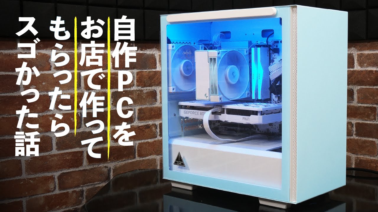 ドスパラがあなたに代わって好きなパーツでマシンを作ってくれる！「自作PC組立代行サービス」は想像以上にいたれりつくせりの夢のサービスだった