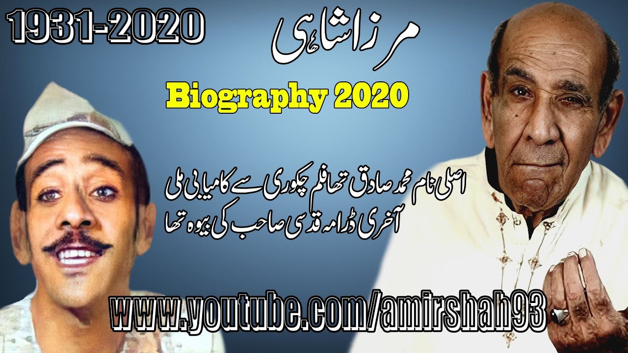 Mirza Shahi Biography 2020