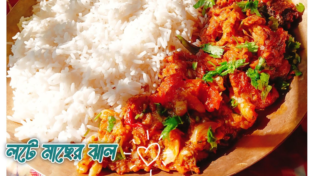 এভাবে লটে মাছের ঝাল বানালে ভাত উড়ে যাবে | মাছ কাটার পদ্ধতি সহ  | Abosorer Kaj 