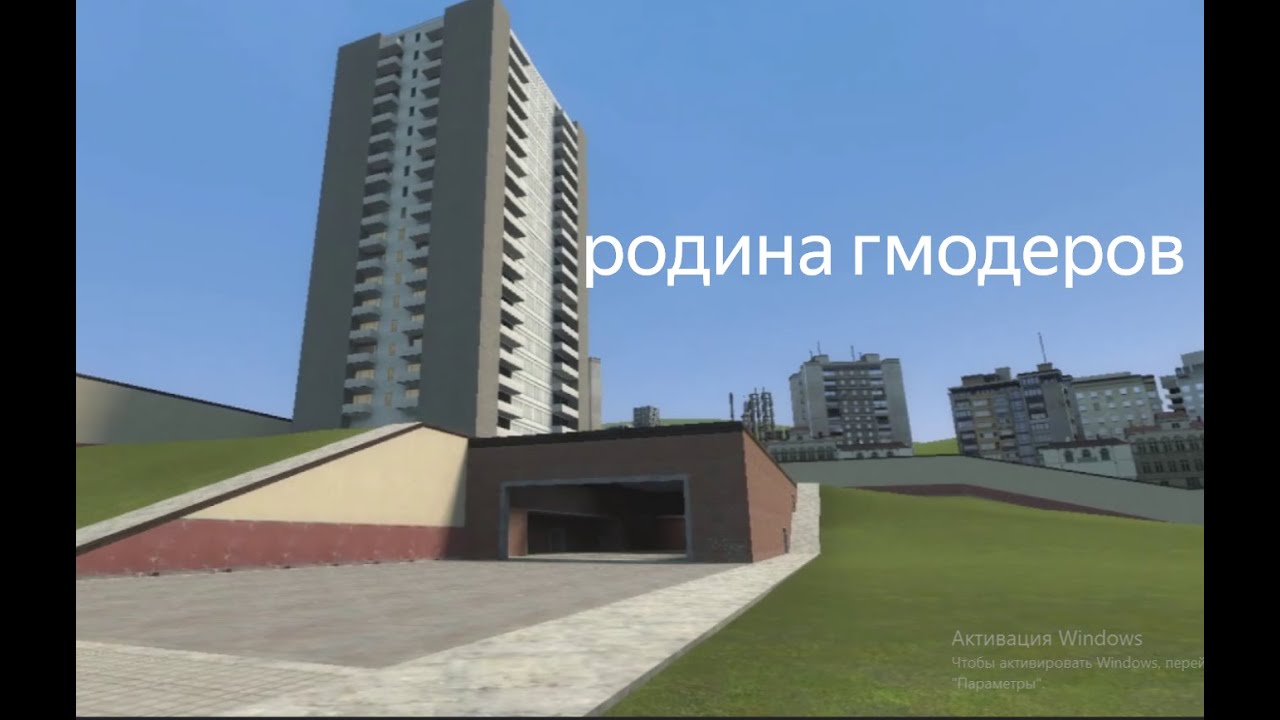 машинима родина