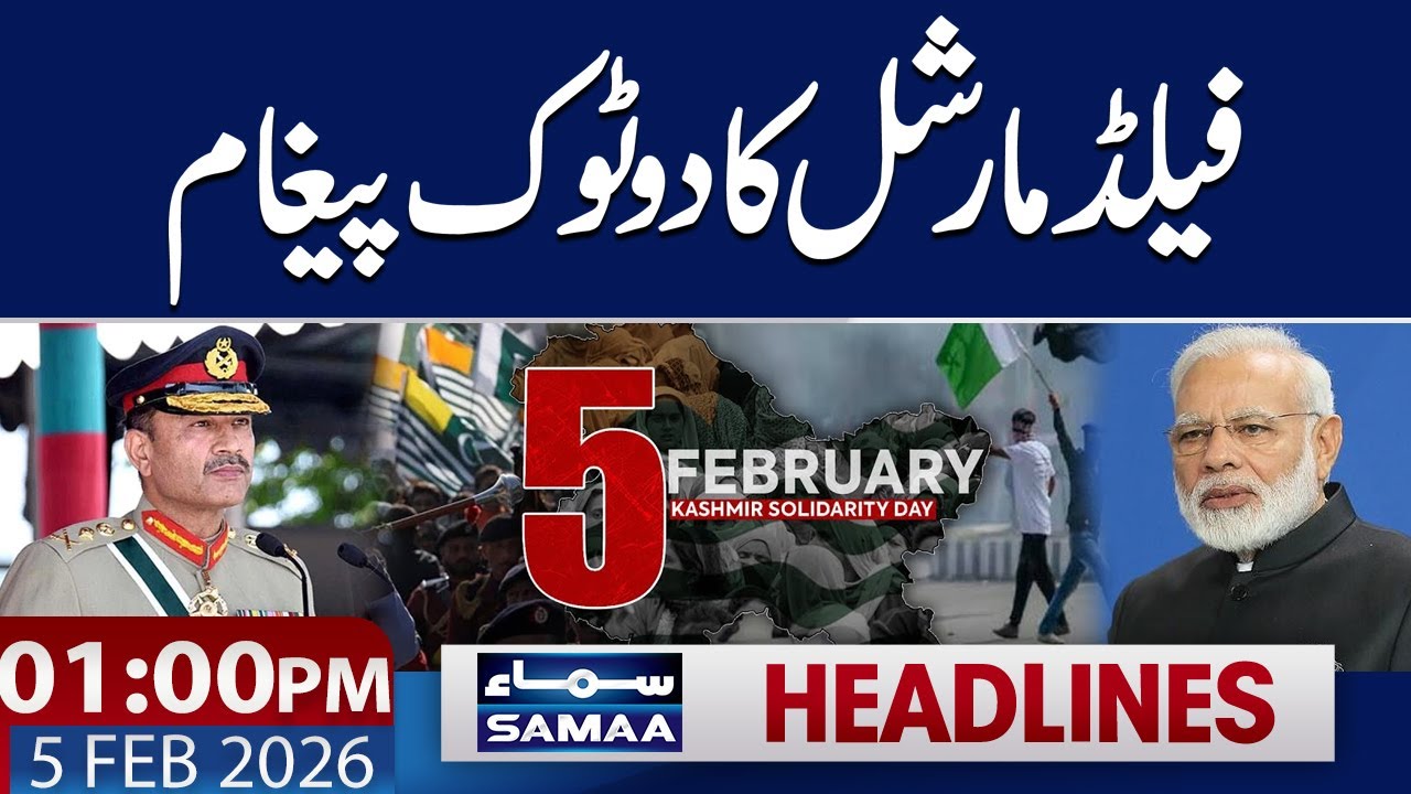 Field Marshal Asim Munir Warns India | Kashmir Solidarity Day | 01 PM News Headlines | 05 Feb 2026
