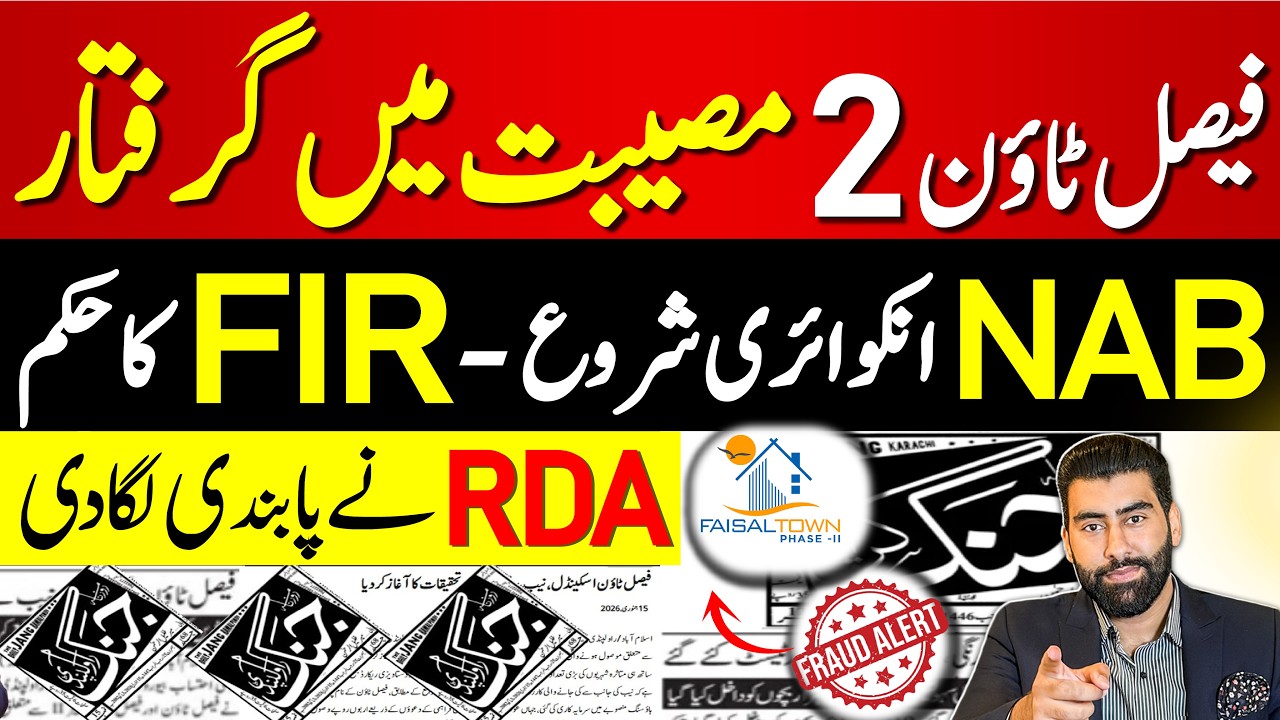 Faisal Town Phase 2 NAB Case | Latest News, Legal Issues & Investor Warning