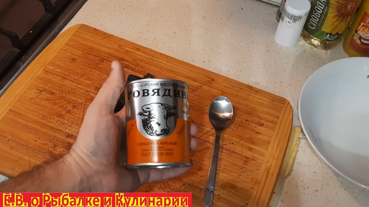 Орский мясокомбинат Говядина тушеная высший сорт,130 рублей. РЕАЛЬНЫЙ ОБЗОР СТОИТ БРАТЬ ИЛИ НЕТ???