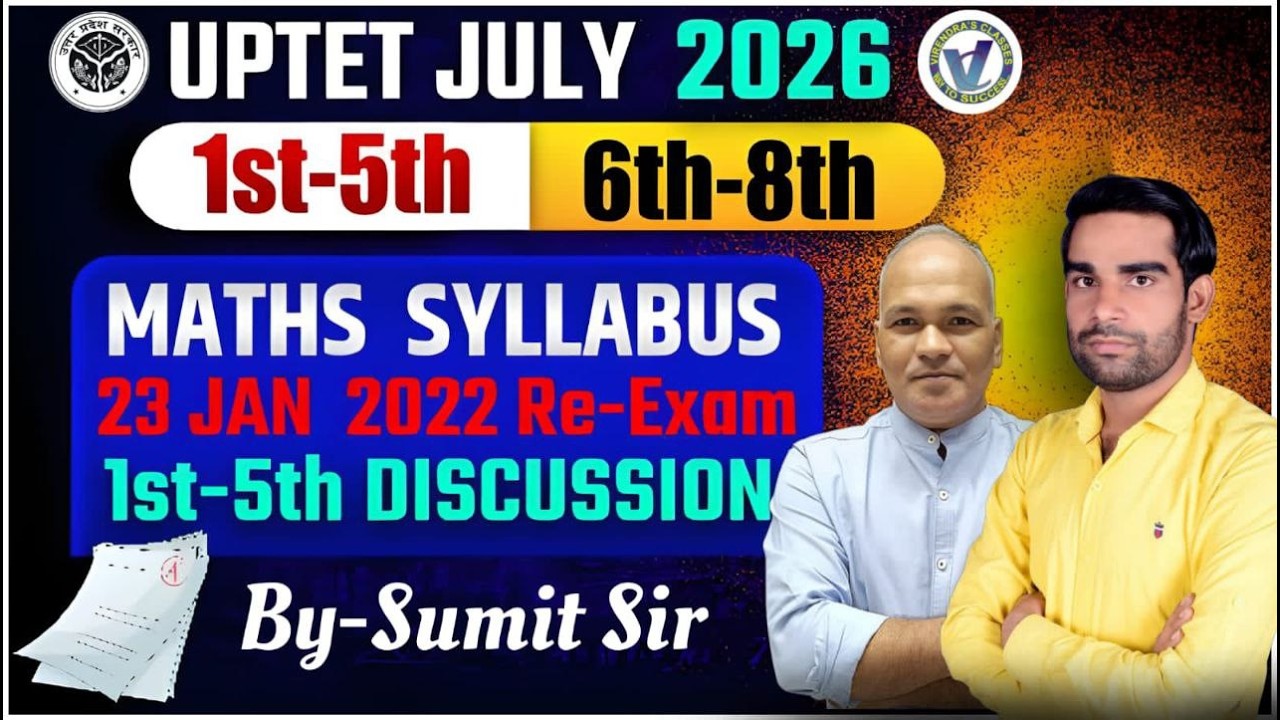 UPTET JULY 2026 I 1st-5th Paper के लिए Maths का Syllabus And Paper Discuss I By Sumit Sir I 12:30 PM