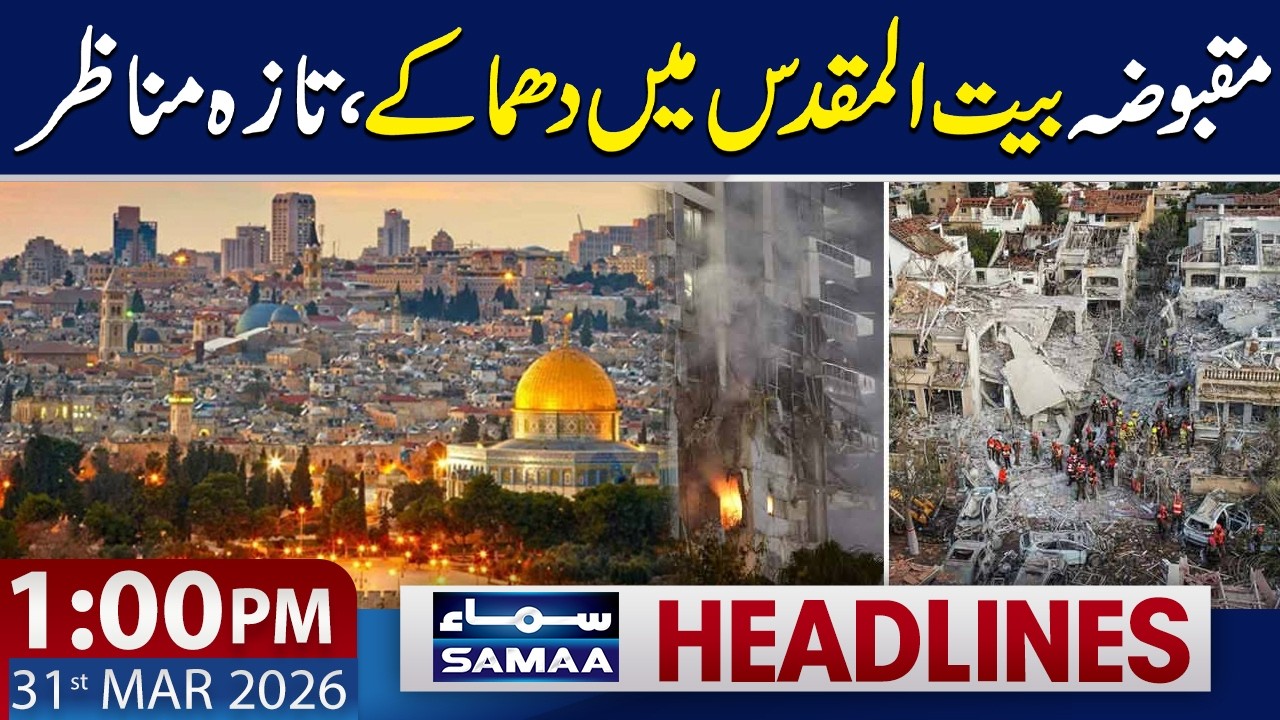 Explosions in Occupied Jerusalem | Latest Footage | 1 PM News Headlines | 31 March 2026 | SAMAA TV