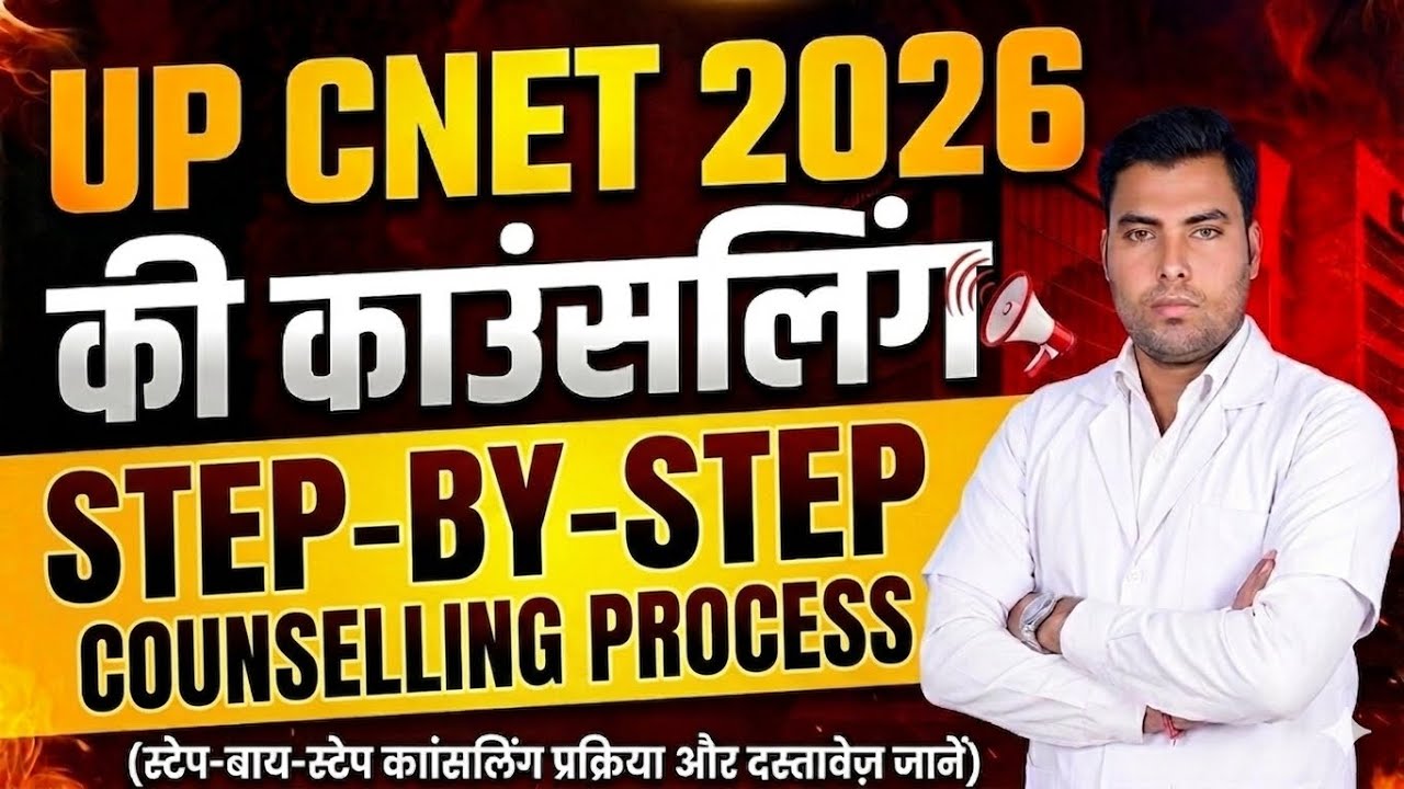 UP CNET 2026 Counselling Process Step by Step | Choice Filling, Seat Allotment, Document Verificatio