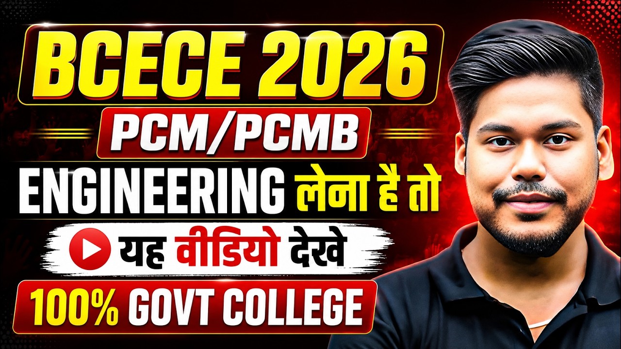 BCECE 2026 ENGINEERING CUTOFF,ADMISSION & COMPLETE INFO || GOVT COLLEGE || PCM/PCMB || BCECE 2026