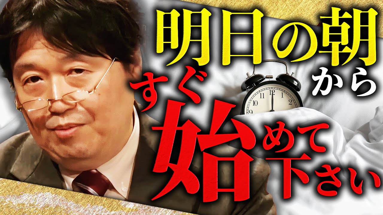 【今年から始める】「これがライフステージの高い人の朝の過ごし方です」ライフステージを上げたいならすぐ始めましょう【モーニングルーティン】