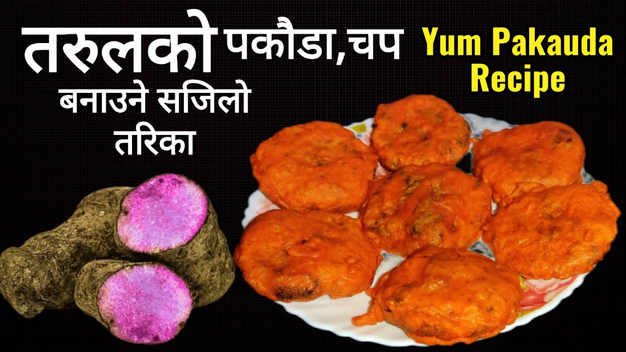 Tarul Ko Pakauda (Chop) Recipe | तरुलको पकौडा अनि चप फरक तरिकाले पकाएको | Yum Pakauda,Chop Recipe 