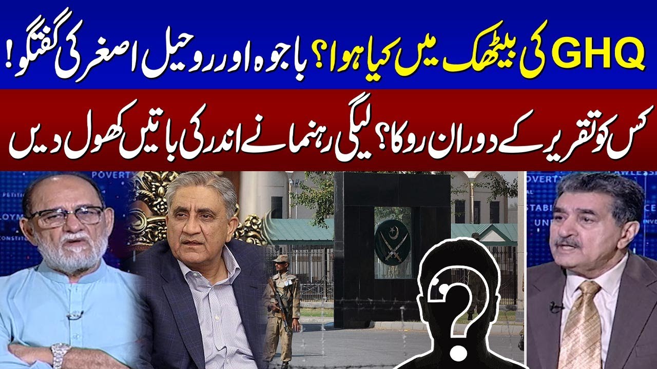 PMLN Leader Rohail Asghar Reveals Inside Story Happened In GHQ | SAMAA Debate | SAMAA TV