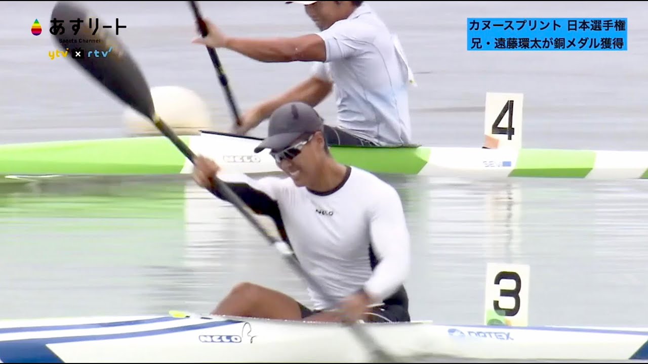 【カヌー】日本カヌースプリント選手権 1000m決勝　遠藤環太（立命館大学）が銅メダル獲得！【あすリートチャンネル】