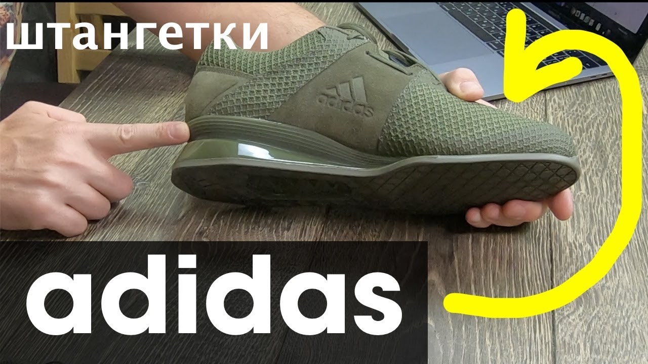Штангетки ADIDAS для тяжёлой атлетики ! LEISTUNG 16 II BOA