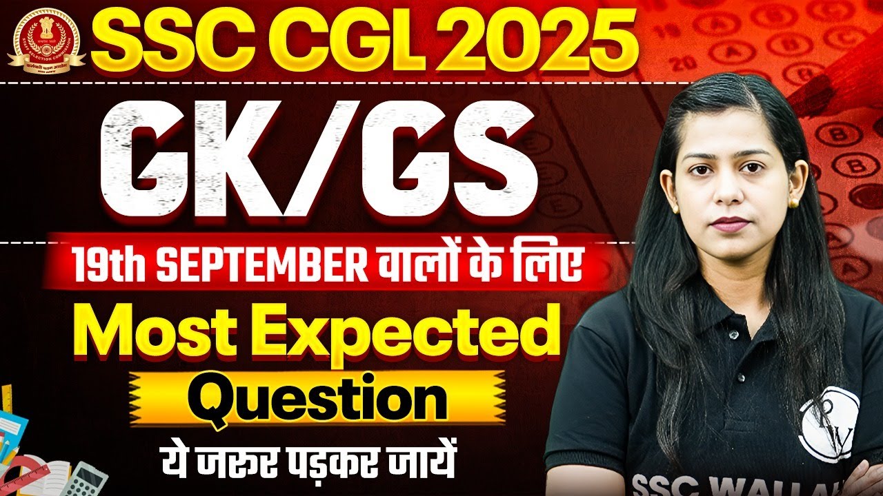 SSC CGL 2025 | SSC CGL GK GS Most Expected Questions | SSC CGL GK GS By Krati Mam