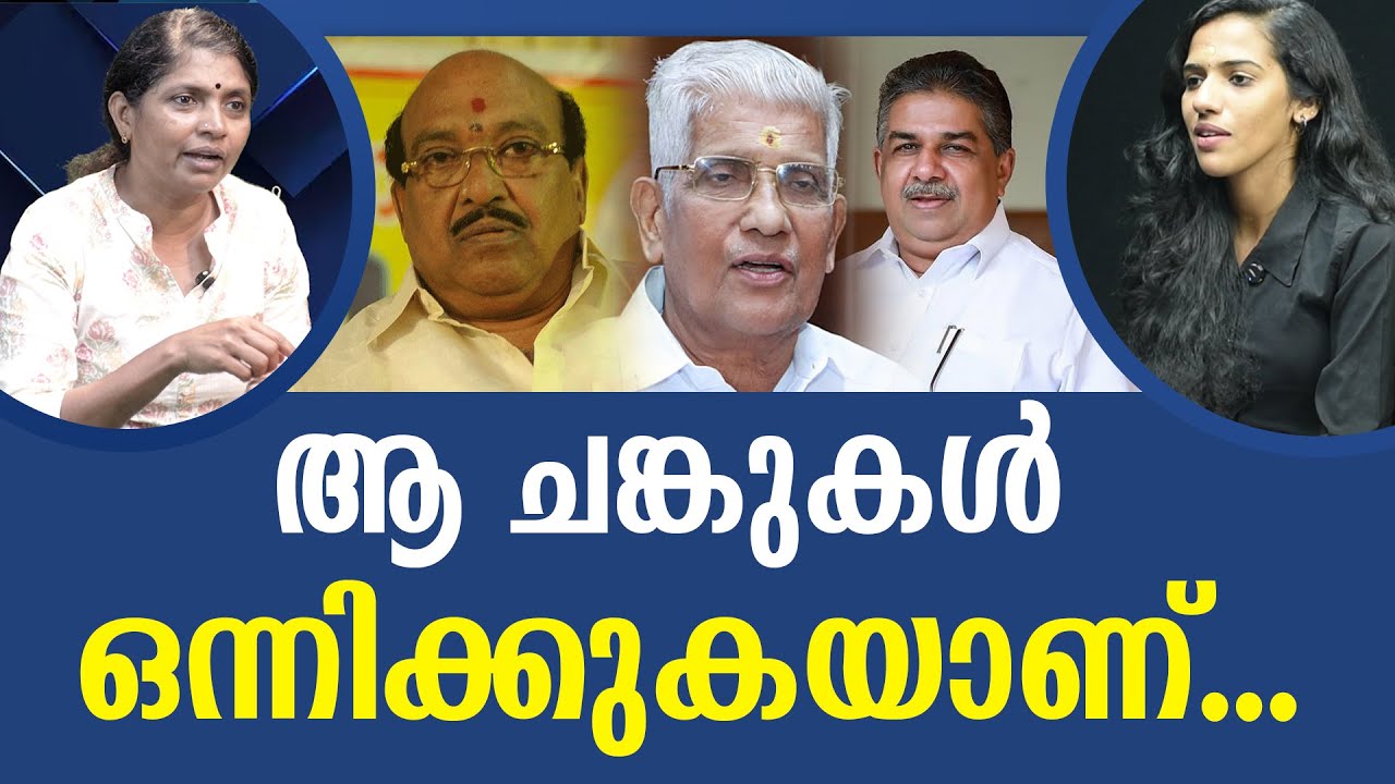 യുദ്ധ ഭൂമിയിൽ പുതിയ ഭടൻന്മാർ ഇറങ്ങി Vellapalli nadeshan| G Sukumaran Nair|Nss|Sndp | Saji Cheriyan