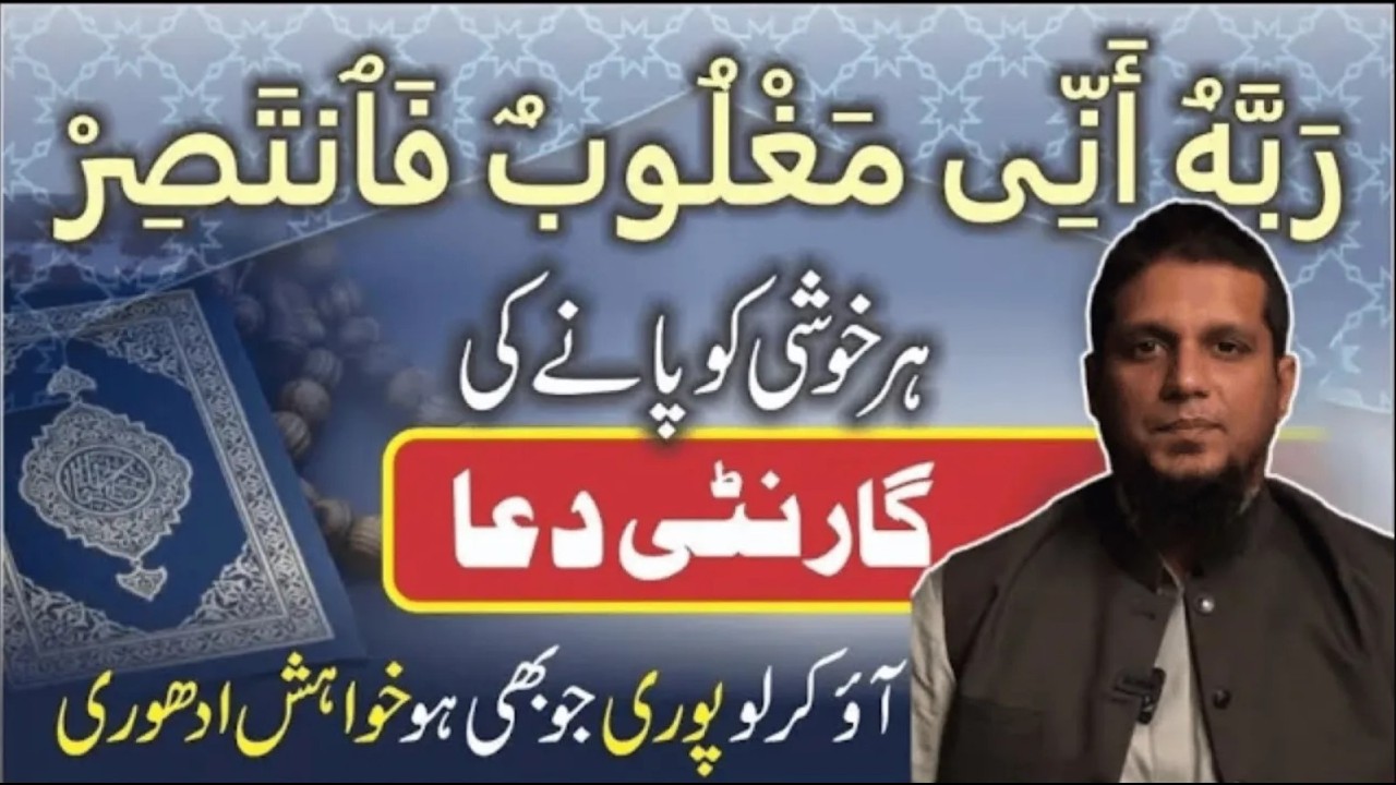 Har Preshani Se Nijat Ka Wazifa | Wazifa For Problems | Muhammad Ali Youth Club Bayan