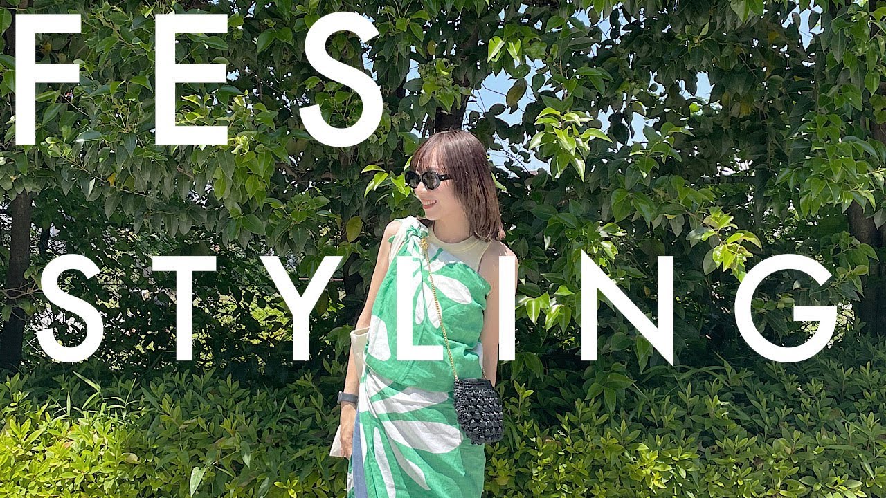 【夏がきた】アパレル女子のフェスコーデは一味違う【野外ファッション】