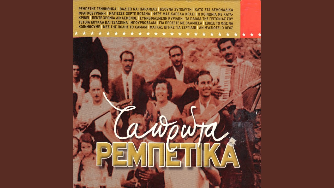 Thelo na papsis na gelas