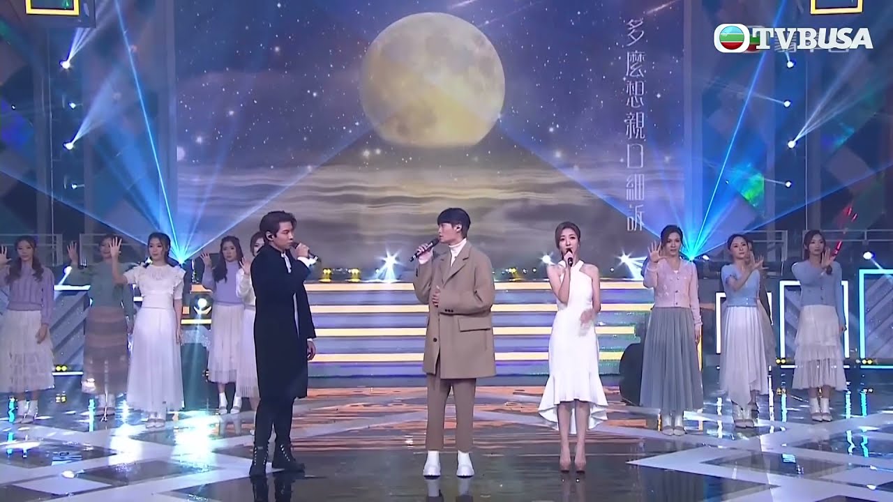 歡樂滿東華2021｜十月初五的月光劇組演員演唱《祝君好》｜胡鴻鈞｜何依婷｜羅天宇