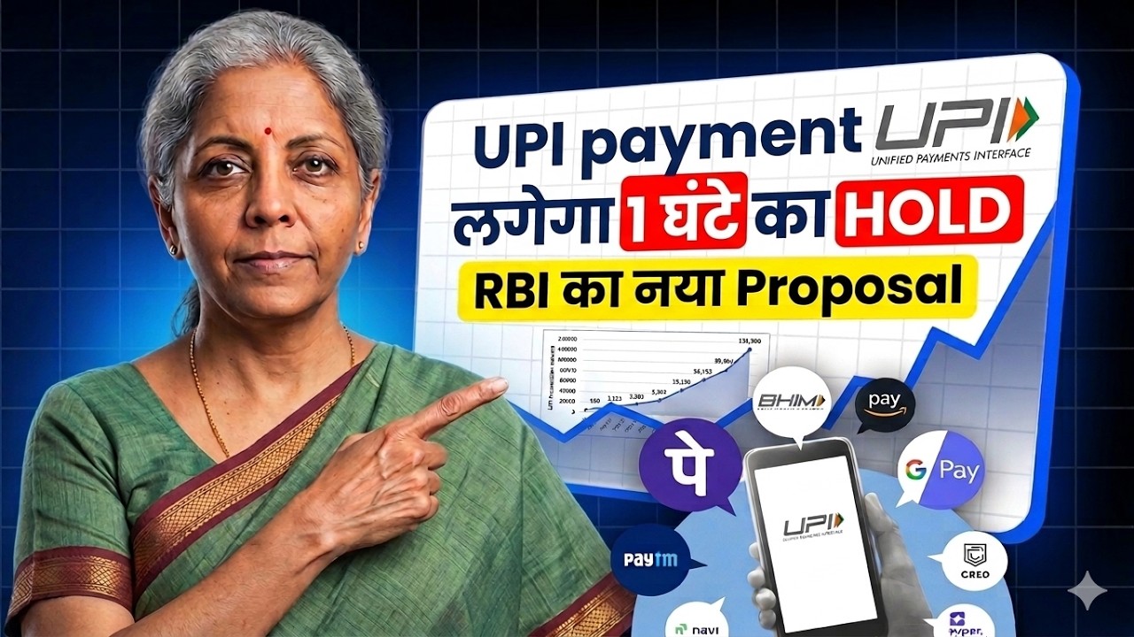RBI New UPI Rules 2026: 4 Major Changes proposed to Stop Digital Payment Fraud