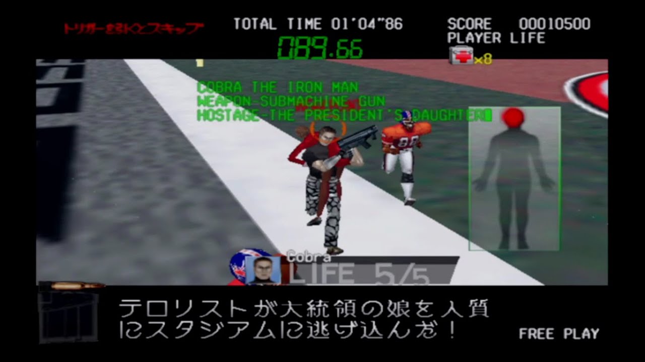 サイレントスコープ（PS2版）普通にプレイ