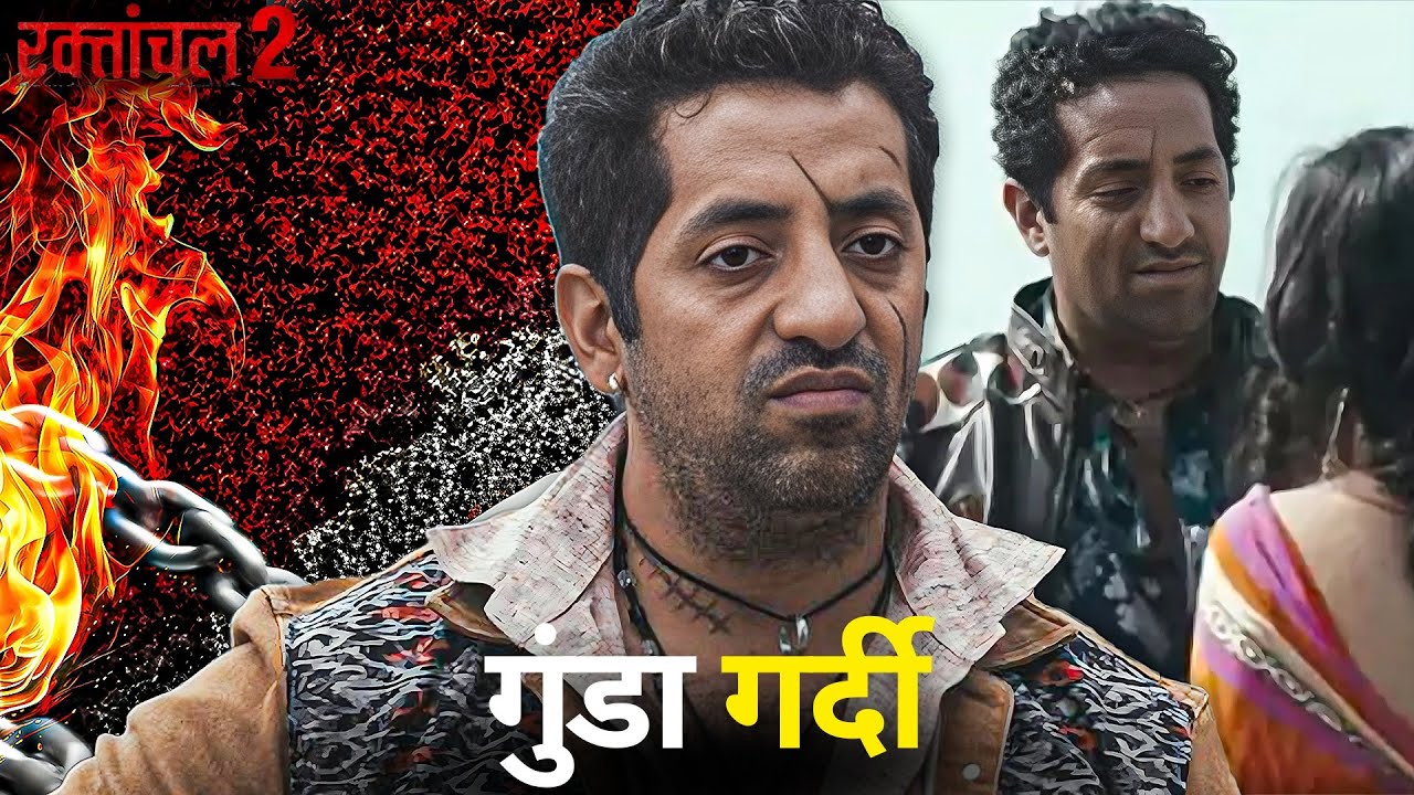 Sanki Pandey Ki Full Aashiqui Aur Full Gundagari😰 - Raktanchal | Hit WebSeries in Hindi