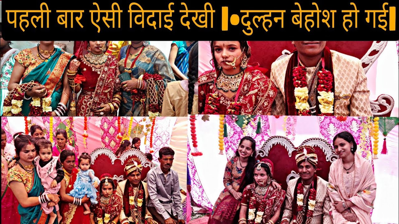 पहली बार ऐसी विदाई देखी |•दुल्हन बेहोश हो गई|#pahadiwedding