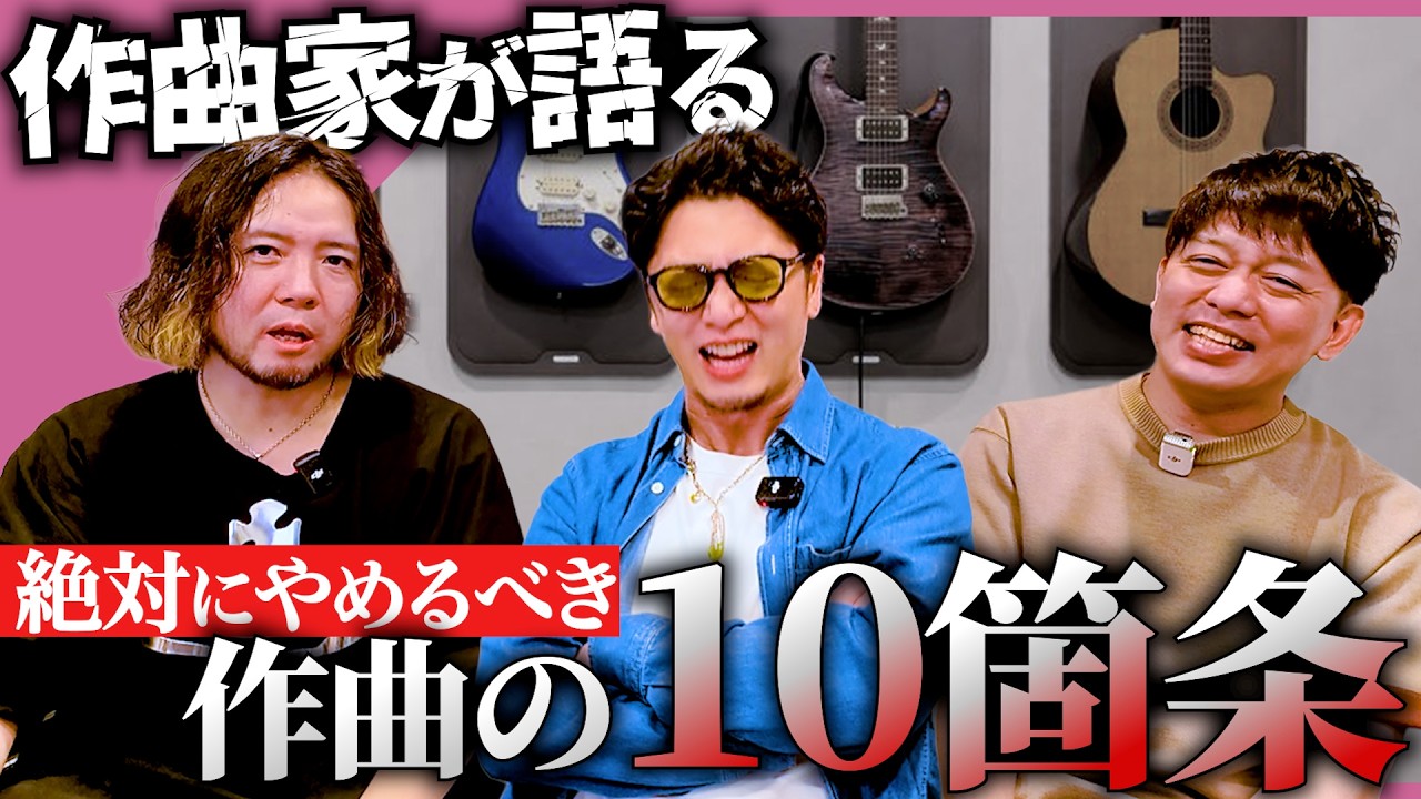 これをやってるDTMerは絶対成長しない！【ヒット作曲家が解説】