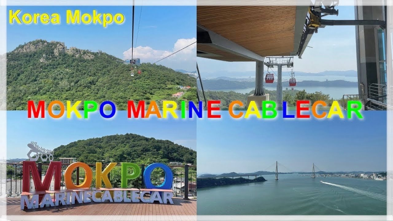 【韓国・木浦】木浦海上ケーブルカー ロープウェイで巡る儒達山 北港〜儒達山(ユダルサン)〜高下島(コハド)