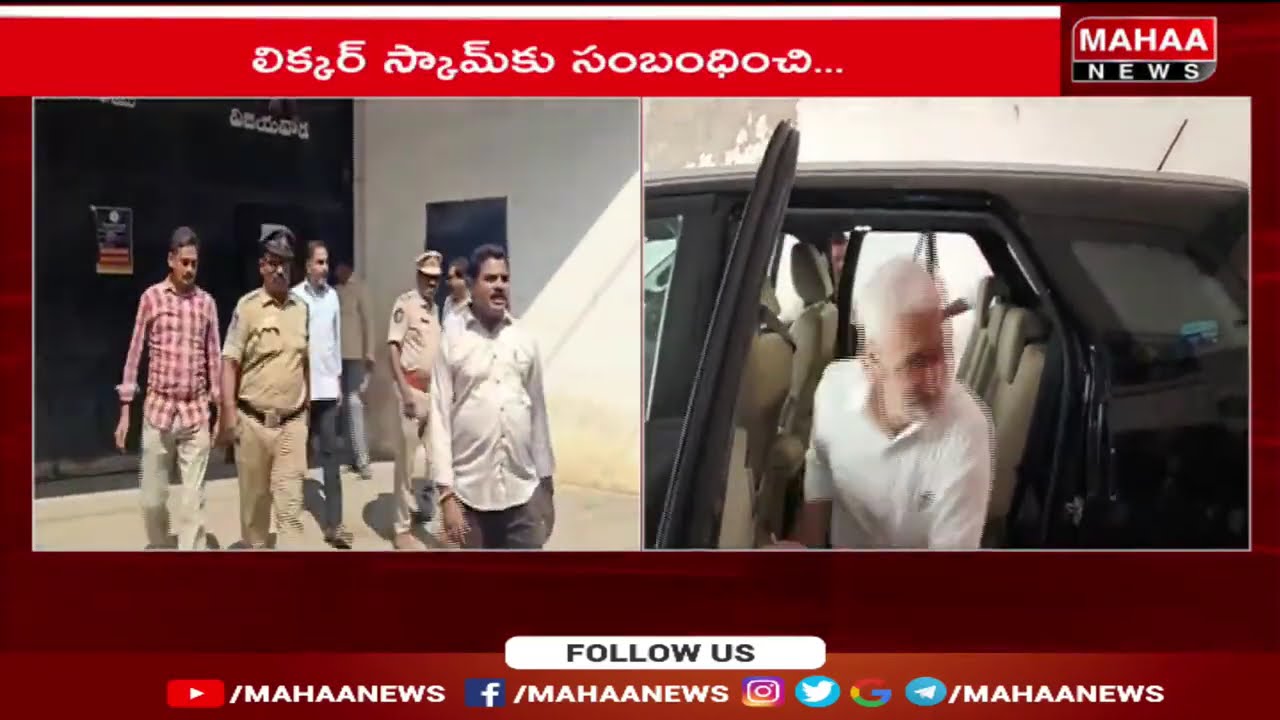 ఏపీ లిక్కర్ కేసులో కీలక మలుపు.. విజయసాయి రెడ్డికి ఈడీ నోటీసులు | Mahaa News