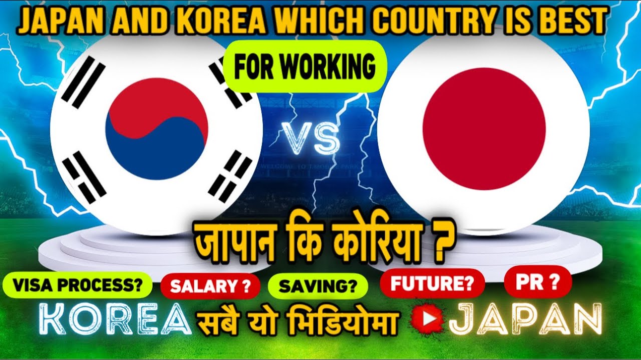 Japan & Korea Which Country Is Best For Working For Nepali ? 🇳🇵| Korea work visa and Japan work visa