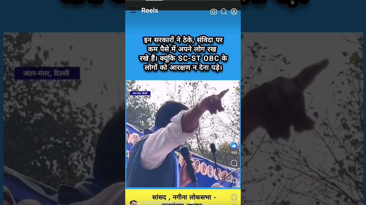 #chandrashekhar Azad Samaj party samarthan mein Ham Hindu Muslim Sikh 🆕💯🙏🥳🎉😂