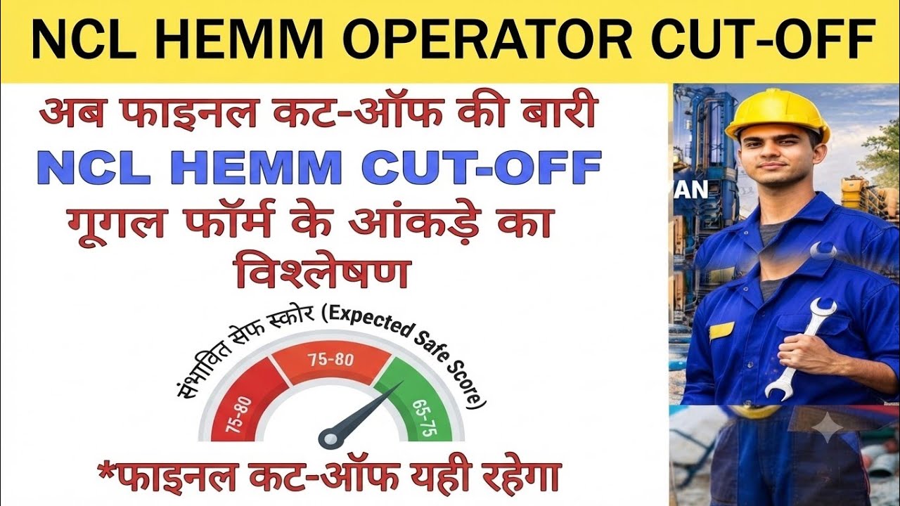 NCL HEMM Operator Expected Cut Off 2026 | UR/OBC/SC/ST Cut Off #ncl #hemmoperator