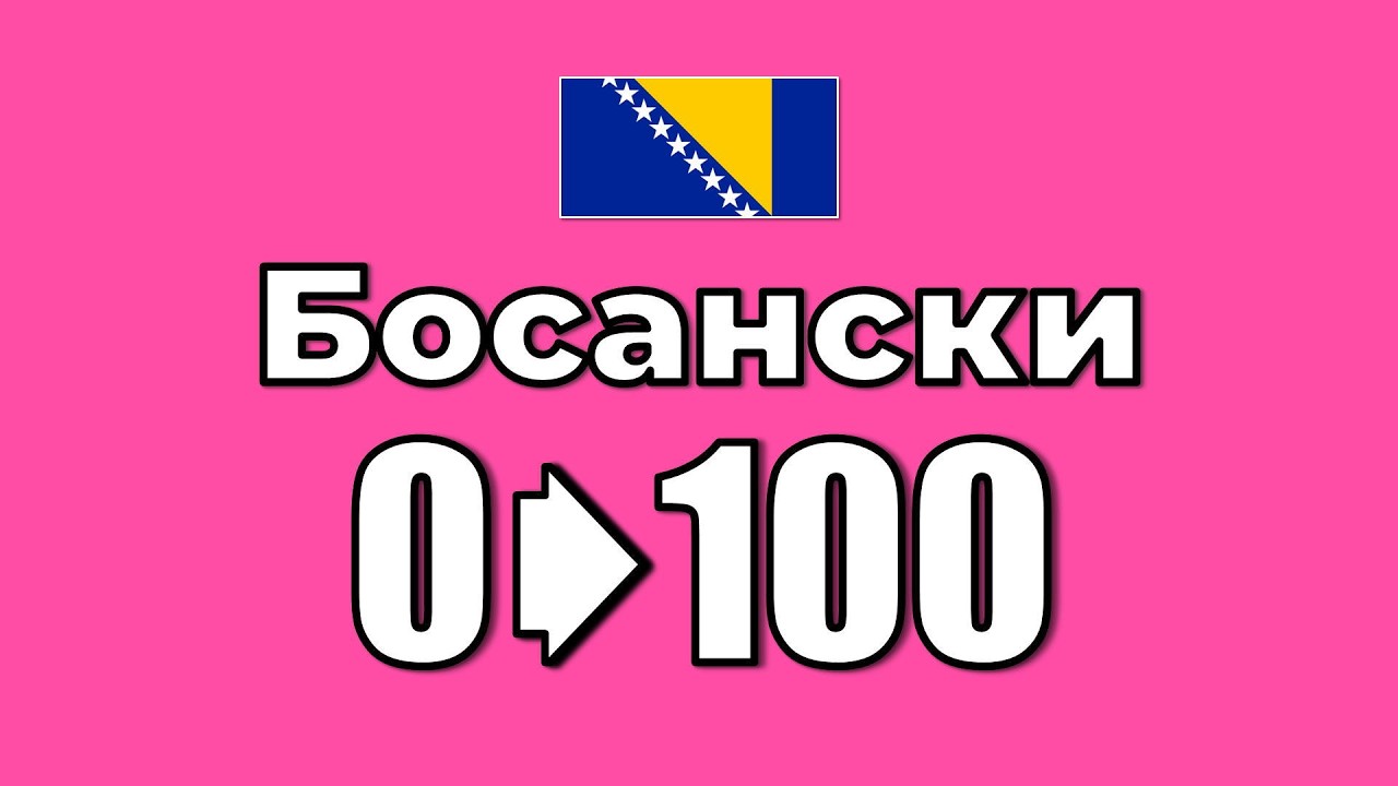 Bosnian Numbers 0–100 (Bosnia and Herzegovina) | Bosanski 0-100 (Bosna i Hercegovina)