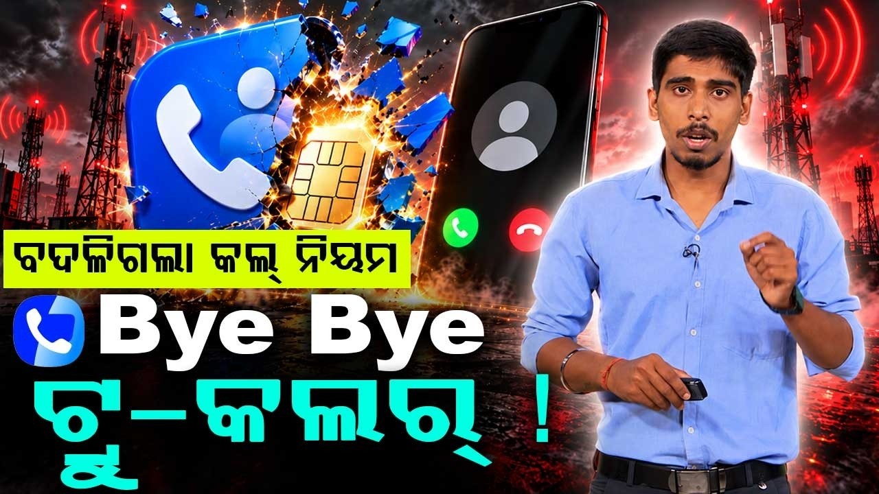 Goodbye Truecaller? New Caller ID Rule From Nov 1 Explained | CNAP Rule | Argus News