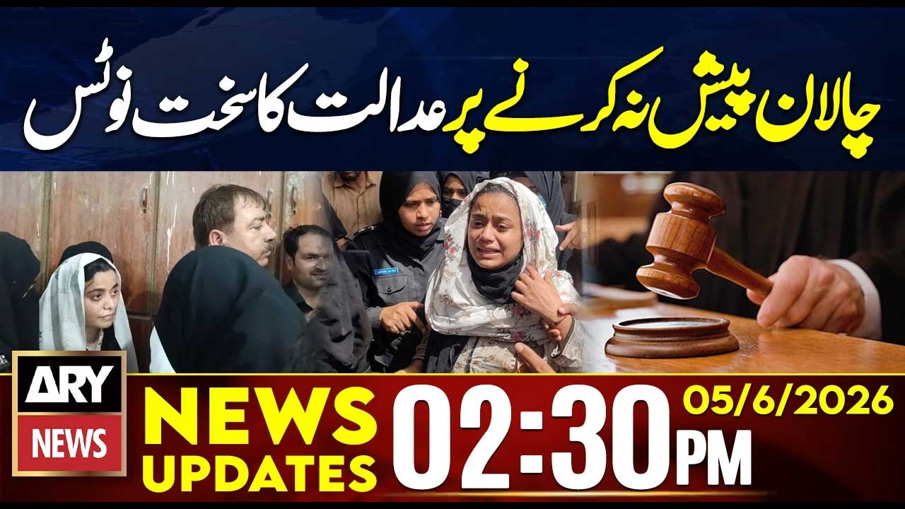 Court Slams Investigating Officers in Pinky Case | 2:30 PM News Updates | 5th June 2026