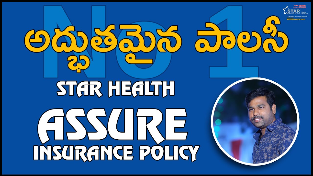 Star Health Assure Insurance Policy Telugu
