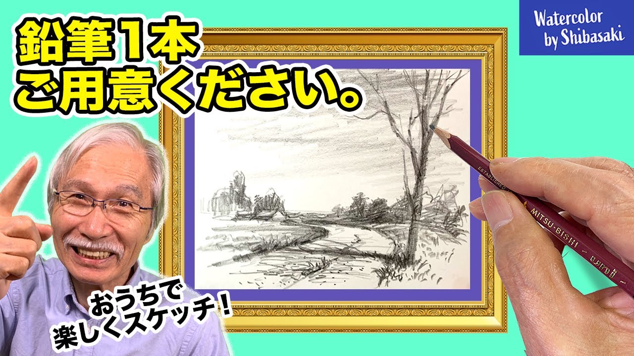 [Eng sub] Easy sketching at home / Draw a landscape with a road in pencil / For beginners
