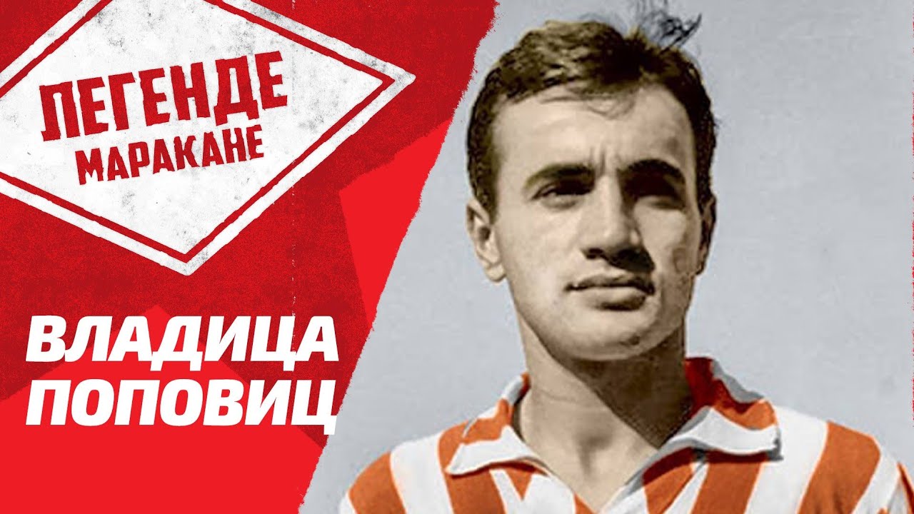 Legende Marakane | Vladica Popovic