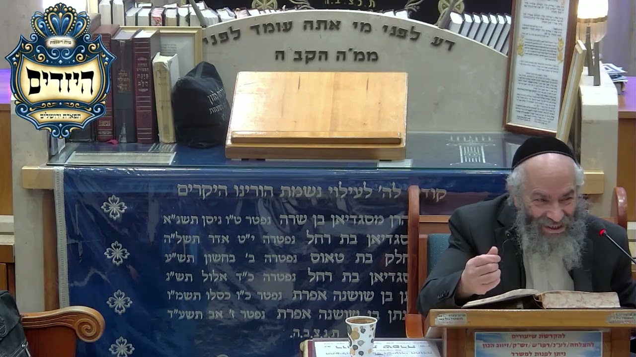 הרב משה חי כהן שליט''א - גמרא שבת לא- בית הכנסת היזדים יום ב' ו' אדר תשפ''ו