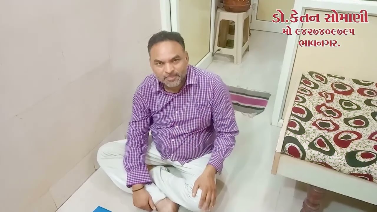 ભયંકર કમરનો દુખાવો તથા ગેસની તકલીફ તથા નાભિ સેટિંગ 1 સારવાર મા રાહત